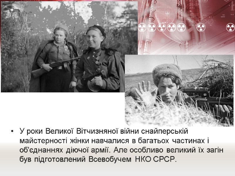 У роки Великої Вітчизняної війни снайперській майстерності жінки навчалися в багатьох частинах і об'єднаннях